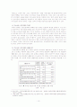 [국민기초생활보장제도] 국민기초생활보장제도의 필요성과 종류, 특징, 향후 전망 10페이지