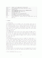 [국민기초생활보장제도] 국민기초생활보장제도의 필요성과 종류, 특징, 향후 전망 5페이지