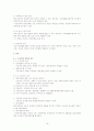 [국민기초생활보장제도] 국민기초생활보장제도의 필요성과 종류, 특징, 향후 전망 19페이지