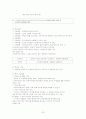 [국민기초생활보장제도] 국민기초생활보장제도의 필요성과 종류, 특징, 향후 전망 32페이지