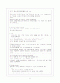 [간호학]신생아실  (New born nursery) Check list 5페이지