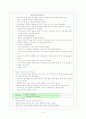 [간호학]신생아실  (New born nursery) Check list 6페이지