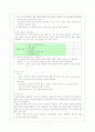 [간호학]신생아실  (New born nursery) Check list 7페이지