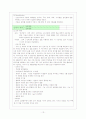 [간호학]신생아실  (New born nursery) Check list 13페이지