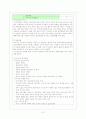 [간호학]신생아실  (New born nursery) Check list 15페이지