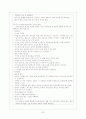 [간호학]신생아실  (New born nursery) Check list 23페이지