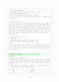 [간호학]신생아실  (New born nursery) Check list 26페이지