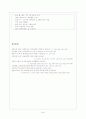[간호학]신생아실  (New born nursery) Check list 45페이지