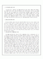 [차터스쿨] 차터스쿨의 개념, 효과, 특징, 미국사례의 시사점, 한국에서의 적용방안 5페이지