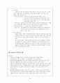 [간호학]아동간호학-문헌고찰 34페이지