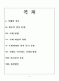 [간호학]유산(abortion) 2페이지