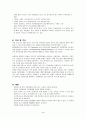 [간호학]전염병 4페이지