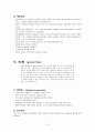 [간호학]전염병 7페이지