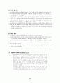 [간호학]전염병 13페이지