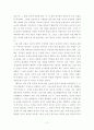 '꿈을 이룬 사람들의 뇌'를 읽고 2페이지
