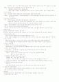 [간호학]정신간호 이론 2페이지