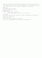 [간호학]정신간호 이론 4페이지