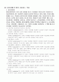 [간호학]정신방어기제,정신분열병(schizophrenia) 7페이지