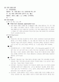 [간호학]정신방어기제,정신분열병(schizophrenia) 24페이지