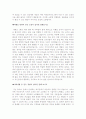 [최신]자기소개서 신선한 질문들 모범예문[자기소개서 허를 찌르는 질문 합격예문][자소서 돌발질문 합격샘플] 2페이지