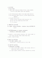 동기이론에 대하여 2페이지