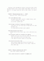도덕성발달이론에 대하여 2페이지