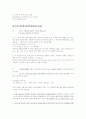 시가서(유능한(현숙한) 여인 송가 (잠 31장 10-31절)) 2페이지