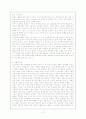 선교와 문화인류학 2페이지