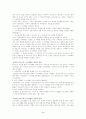 선교신학(구약성서와 선교). 2페이지