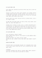 임금피크제에 관하여 2페이지