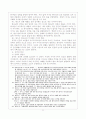 성막의 신학적 의미의 고찰 4페이지