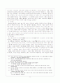성막의 신학적 의미의 고찰 9페이지
