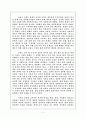 성경해석학- 바울의 영성 2페이지