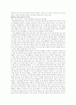 중국동북지방의고고학] 오랑캐의 탄생을 읽고 2페이지