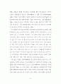 지역스포츠이벤트 유치가 지역발전, SOC의식변화 및 협력에 미치는 영향 7페이지