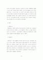 지역스포츠이벤트 유치가 지역발전, SOC의식변화 및 협력에 미치는 영향 13페이지