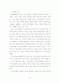지역스포츠이벤트 유치가 지역발전, SOC의식변화 및 협력에 미치는 영향 21페이지
