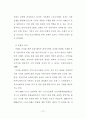 지역스포츠이벤트 유치가 지역발전, SOC의식변화 및 협력에 미치는 영향 22페이지