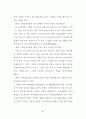 지역스포츠이벤트 유치가 지역발전, SOC의식변화 및 협력에 미치는 영향 26페이지