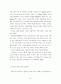 지역스포츠이벤트 유치가 지역발전, SOC의식변화 및 협력에 미치는 영향 27페이지