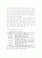 지역스포츠이벤트 유치가 지역발전, SOC의식변화 및 협력에 미치는 영향 28페이지