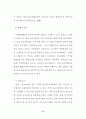 지역스포츠이벤트 유치가 지역발전, SOC의식변화 및 협력에 미치는 영향 30페이지