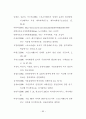 지역스포츠이벤트 유치가 지역발전, SOC의식변화 및 협력에 미치는 영향 40페이지