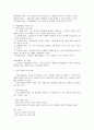 학습경험의 선정과 조직 2페이지