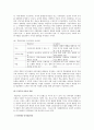 [비고츠키, 구성주의, 협동학습] 비고츠키의 구성주의 학습이론과 협동학습에 대하여 2페이지