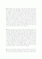 [최신]자기소개서 성격 합격샘플 모음 [자소서 성격의장단점 우수예문][자기소개서 성격 모범예문] 2페이지
