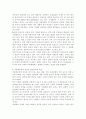 다문화 사회에서 평생교육의 역할 2페이지
