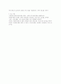다문화 사회에서 평생교육의 역할 7페이지