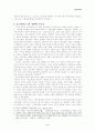 로마제정시기의 기독교의 공인과 역할 4페이지