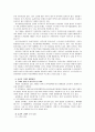 구제역 사태 원인, 경과분석과 효율적 대응방안 24페이지
